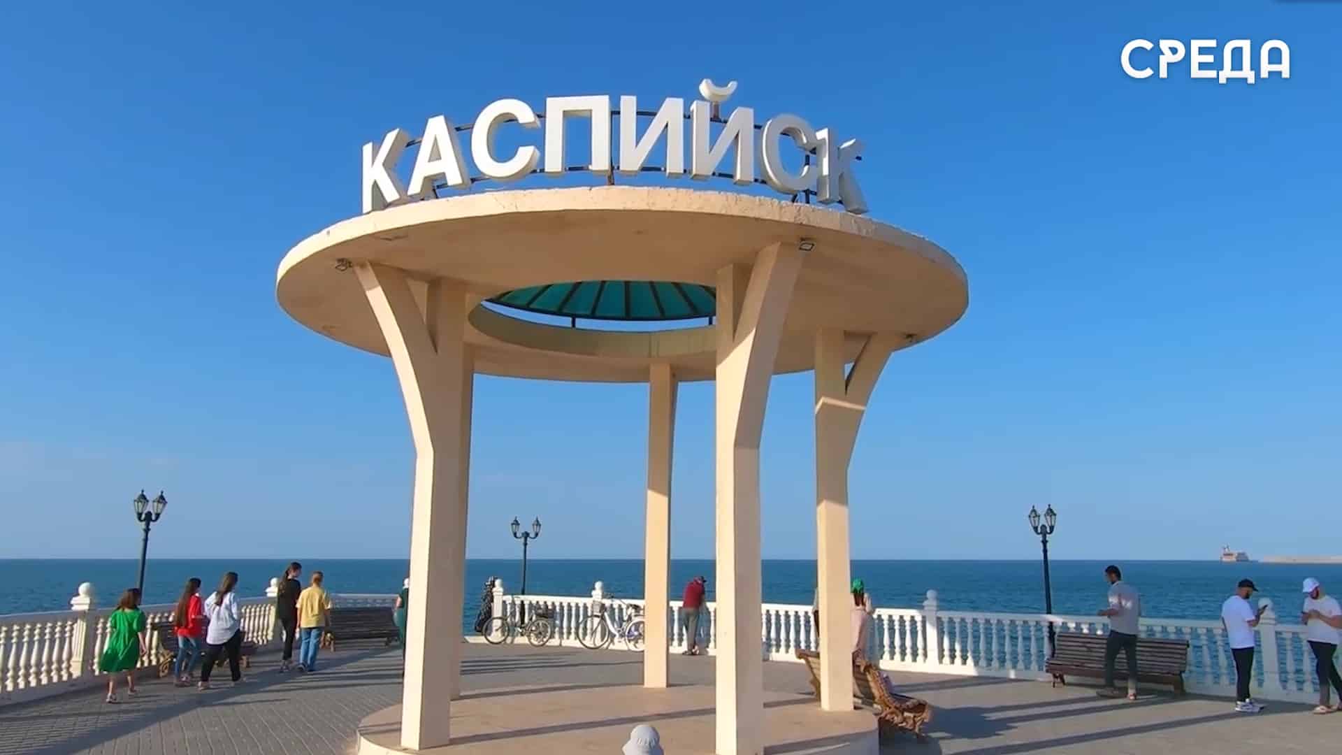 Какие мероприятия пройдут в Каспийске в День города - Телеканал SREDA